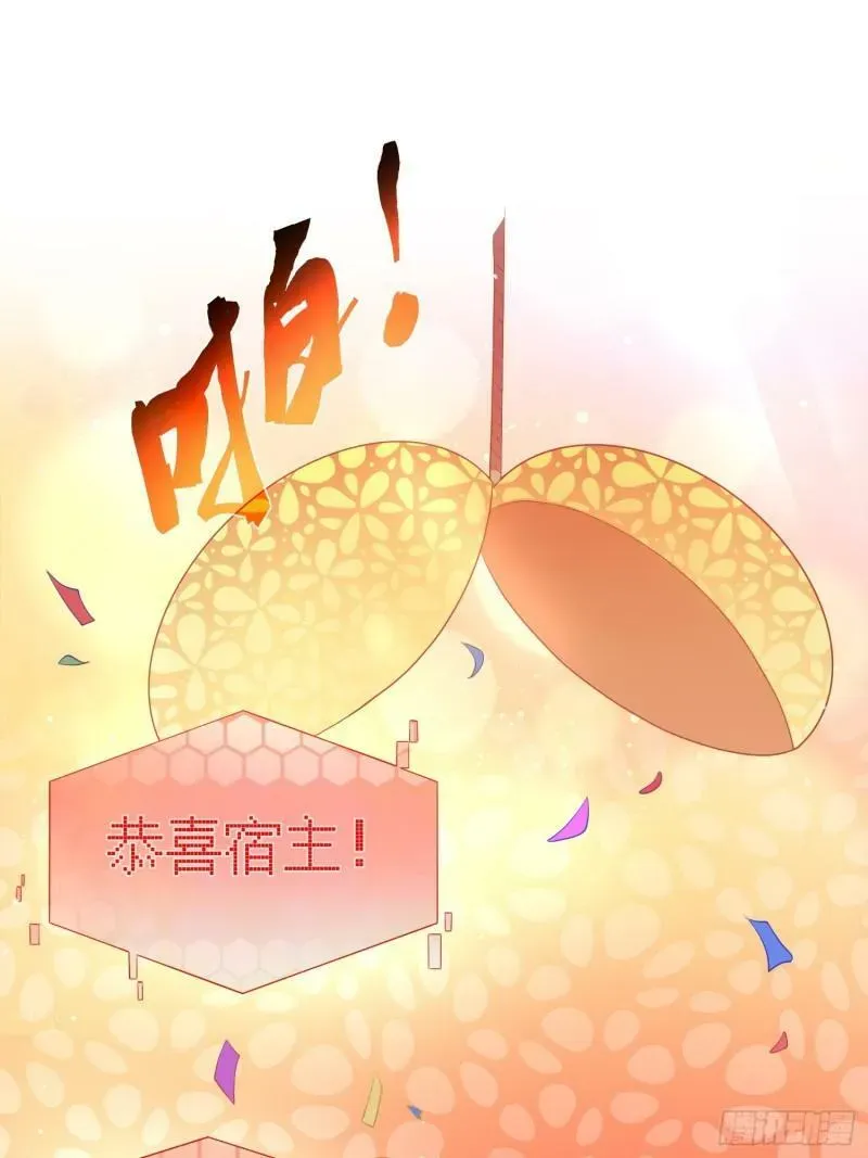 女徒弟个个想杀我 第1话 杀师尊！！！ 第47页