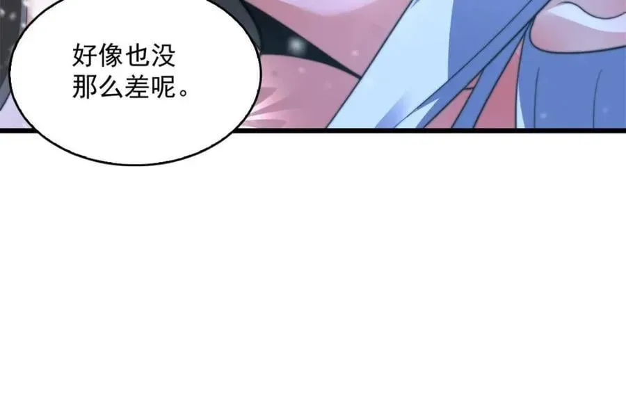 女徒弟个个想杀我 第185话 鱼红袖的牺牲？！ 第47页