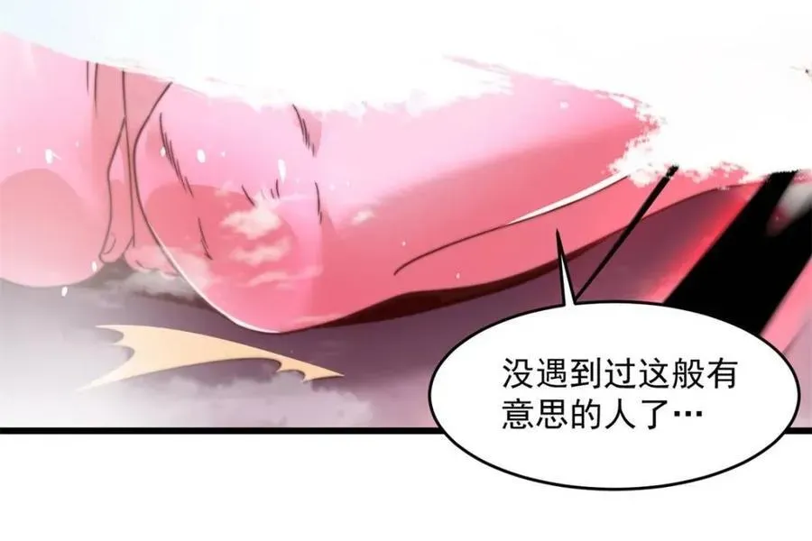 女徒弟个个想杀我 第184话 这副本该推了啊喂！ 第47页