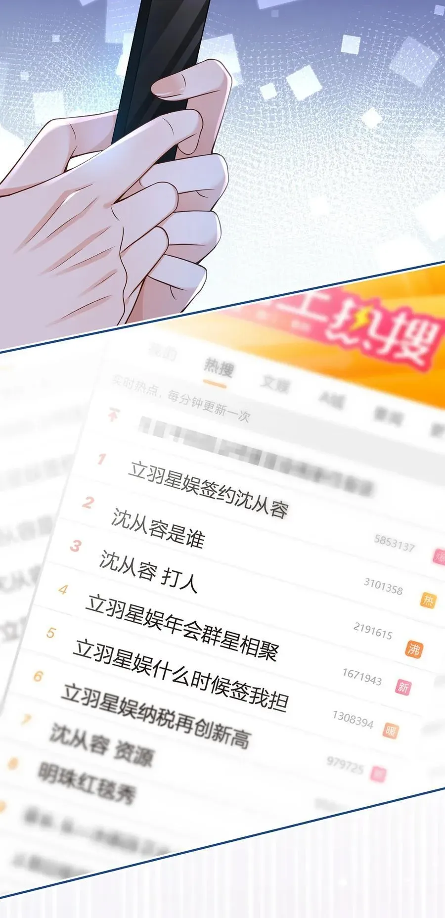 我成了反派大佬的小娇妻？！ 085 无言的默契 第47页