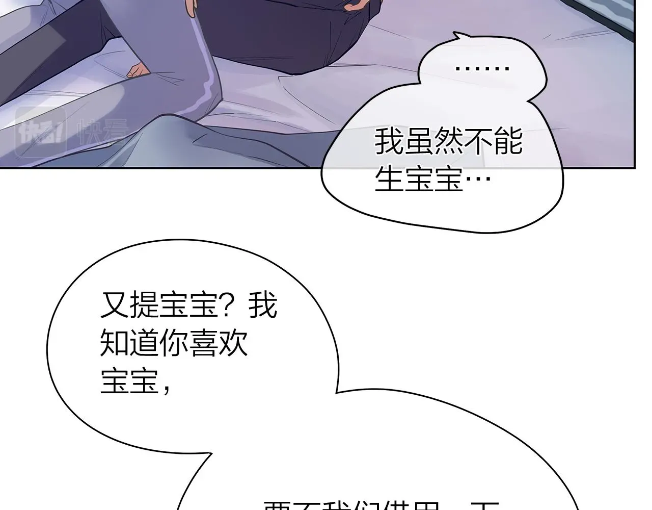 爱上梦中的他 第156话拍电影 第48页