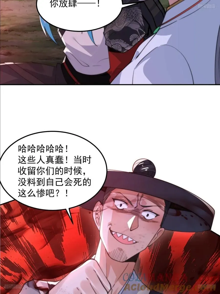 女徒弟个个想杀我 第133话 子君终于拜师啦！！ 第5页