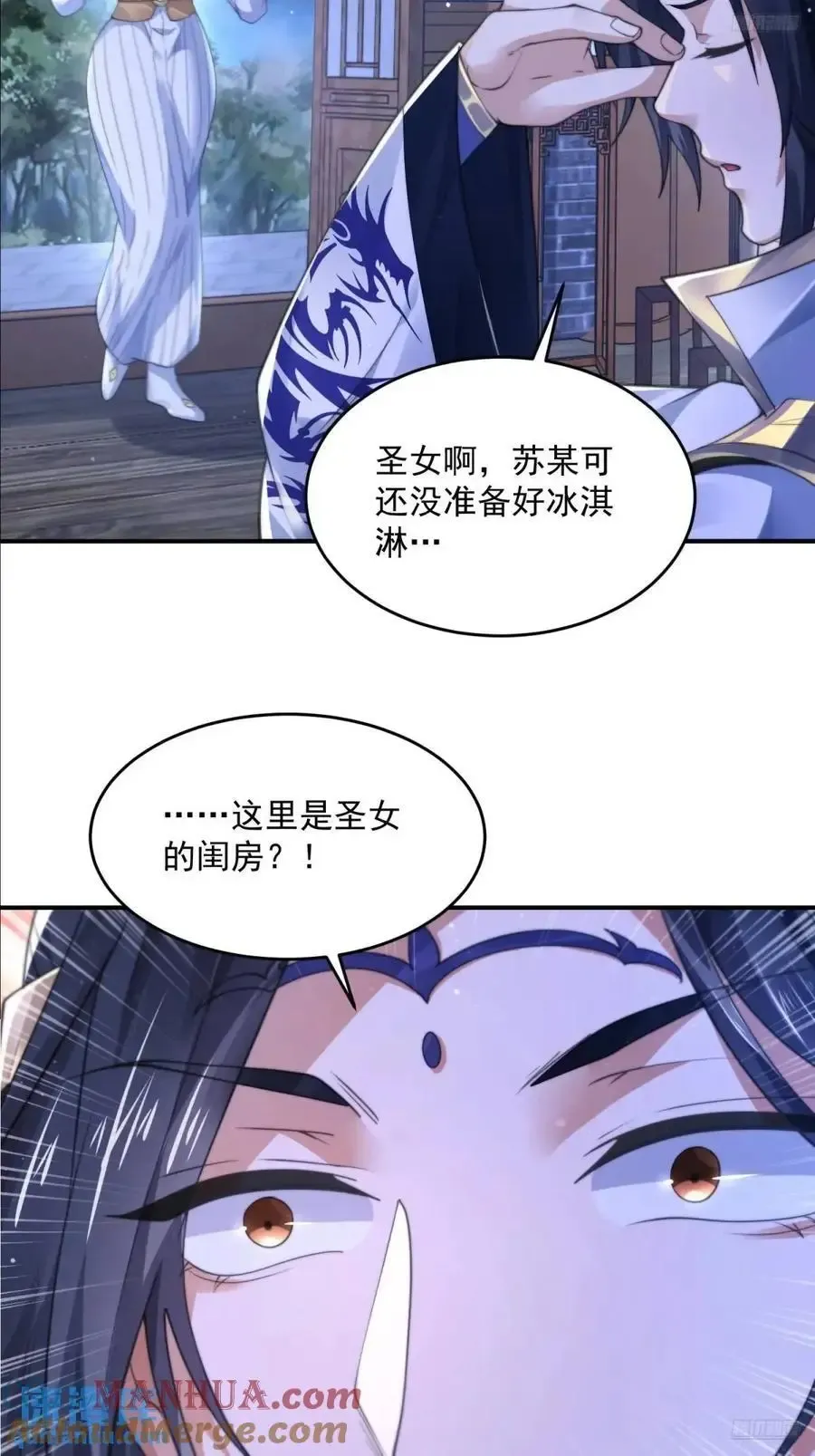 女徒弟个个想杀我 第105话 仙子等我！！ 第5页