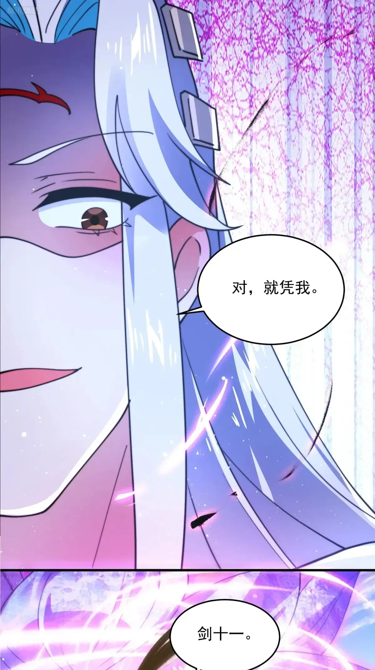 女徒弟个个想杀我 第152话 有仇我就当场报！ 第5页