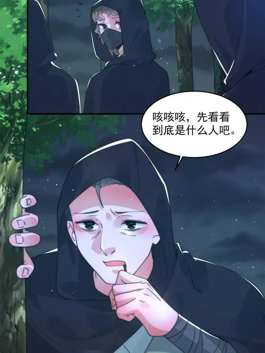 女徒弟个个想杀我 第194话 敢动我岳父大人？！ 第5页