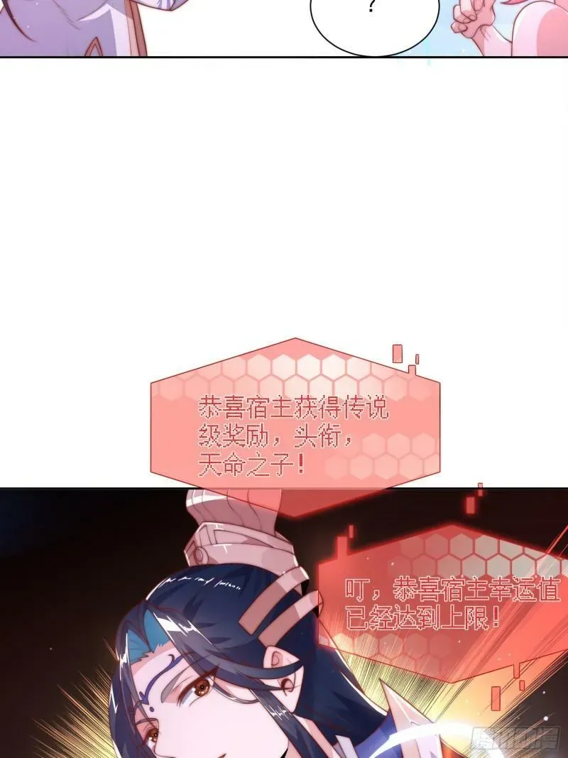 女徒弟个个想杀我 第1话 杀师尊！！！ 第51页