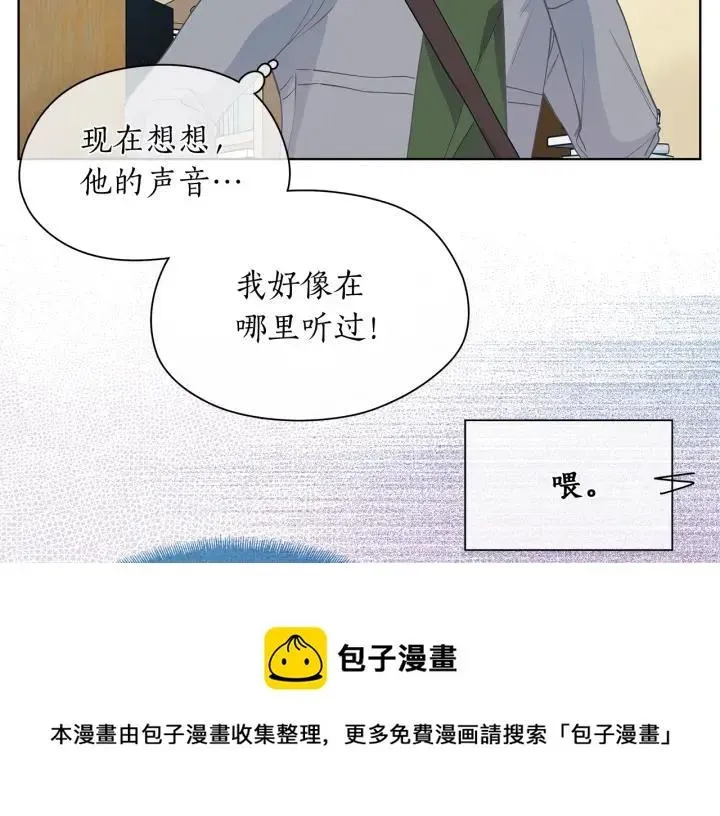 爱上梦中的他 第136话糟糕的初印象 第51页