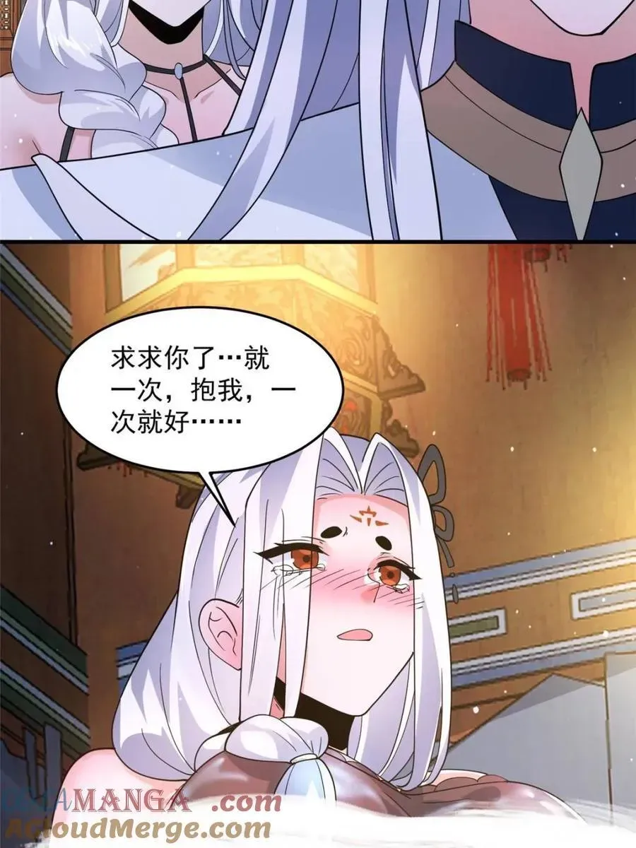 女徒弟个个想杀我 第167话 人妻の糟糕请求！ 第52页