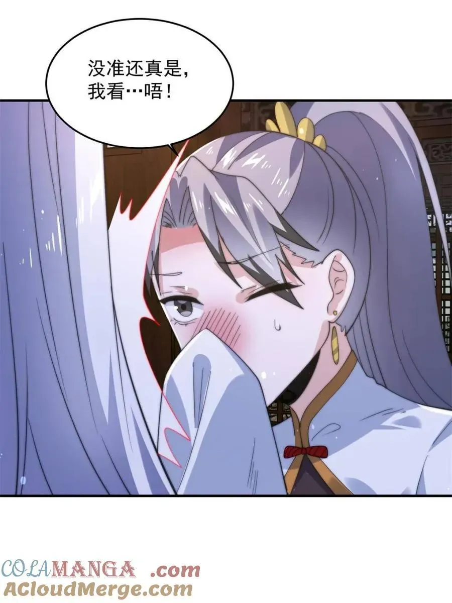 女徒弟个个想杀我 第142话 神秘的桃花少女！ 第52页