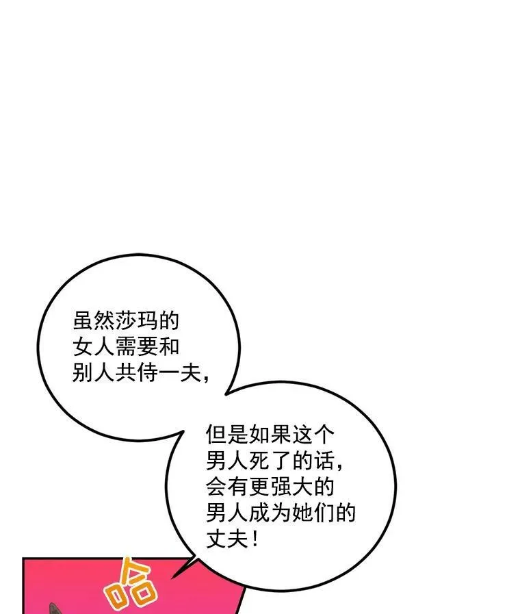 伯爵孤女的重生 13.与将军夫人的初会 第52页