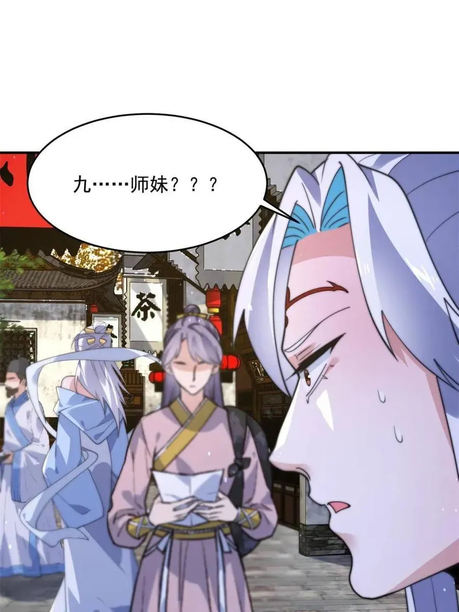 女徒弟个个想杀我 第142话 神秘的桃花少女！ 第53页