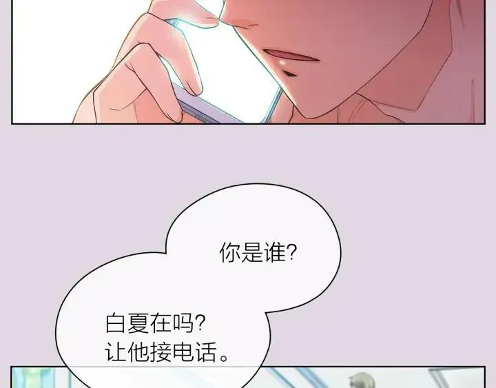 爱上梦中的他 第136话 糟糕的初印象 第54页