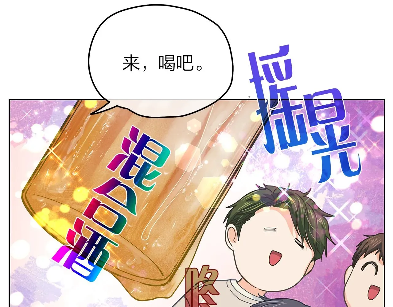 爱上梦中的他 番外 第1话  同学聚会 第55页