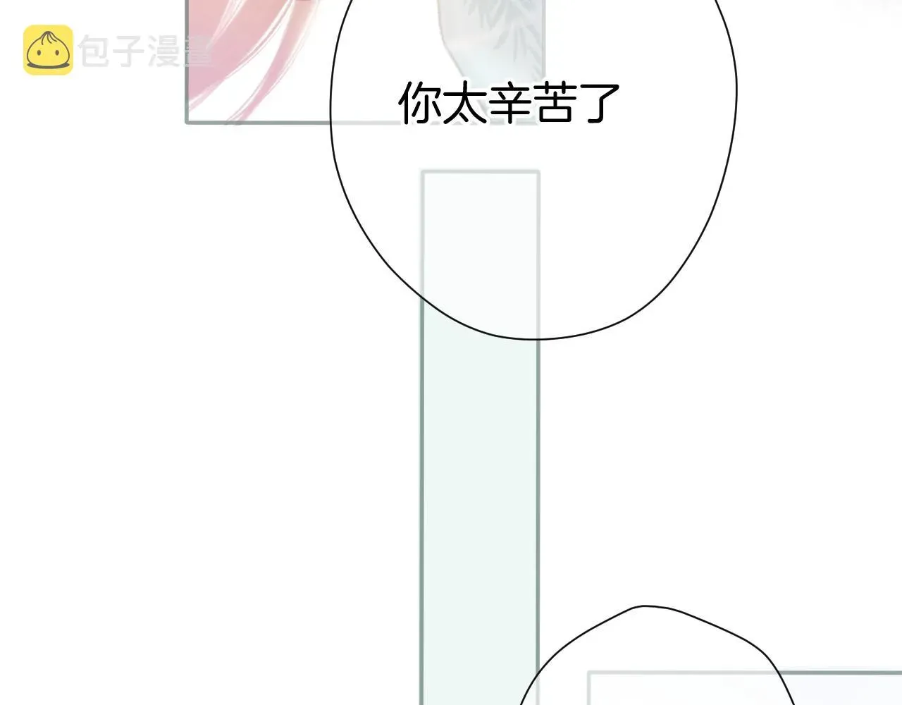 保护我方大大 第116话 啵（下） 第55页