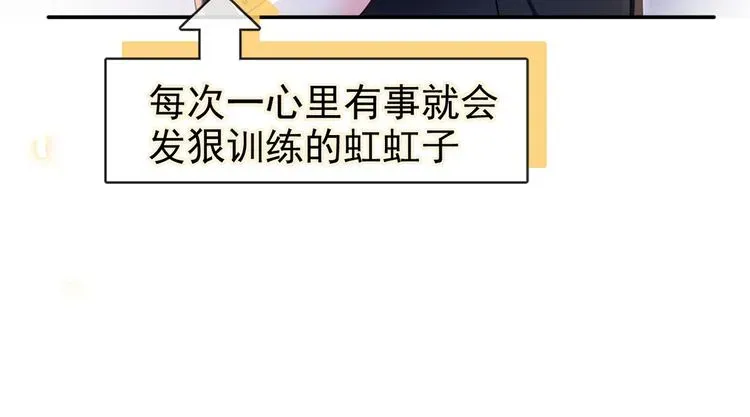 我成了反派大佬的小娇妻？！ 48.堵人大法好 第55页