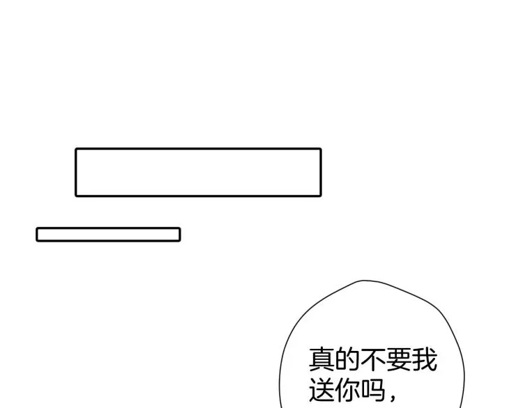 保护我方大大 第98话 是你 第60页