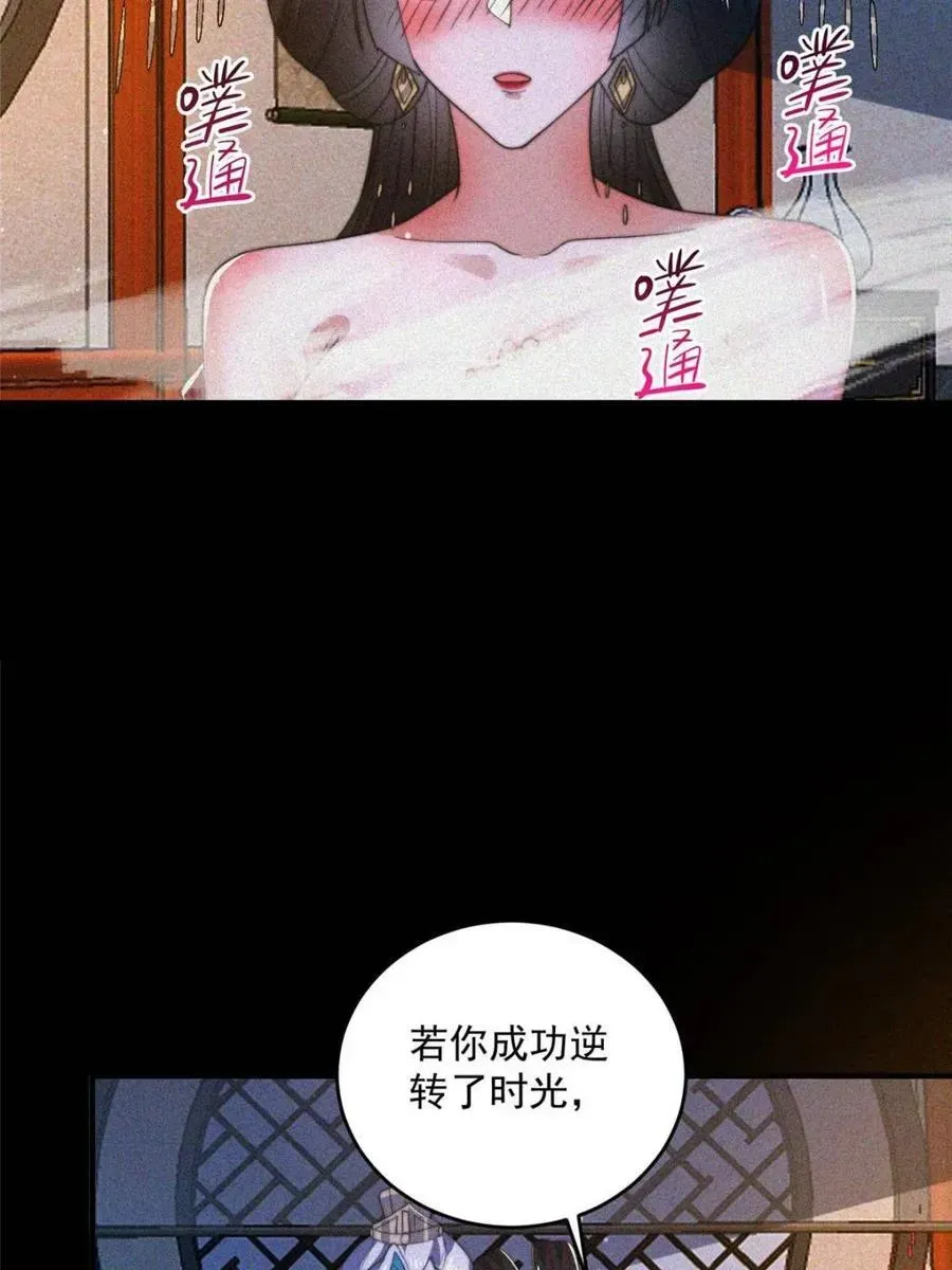 女徒弟个个想杀我 第188话 入赘吧！少年！！ 第6页