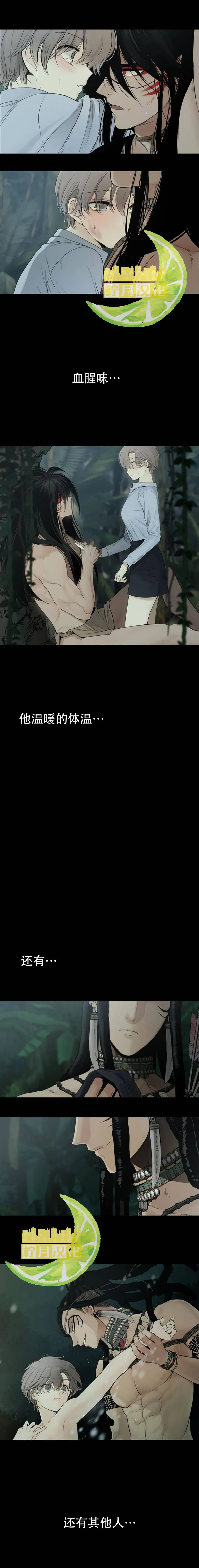 图腾领域 第0话 第6页