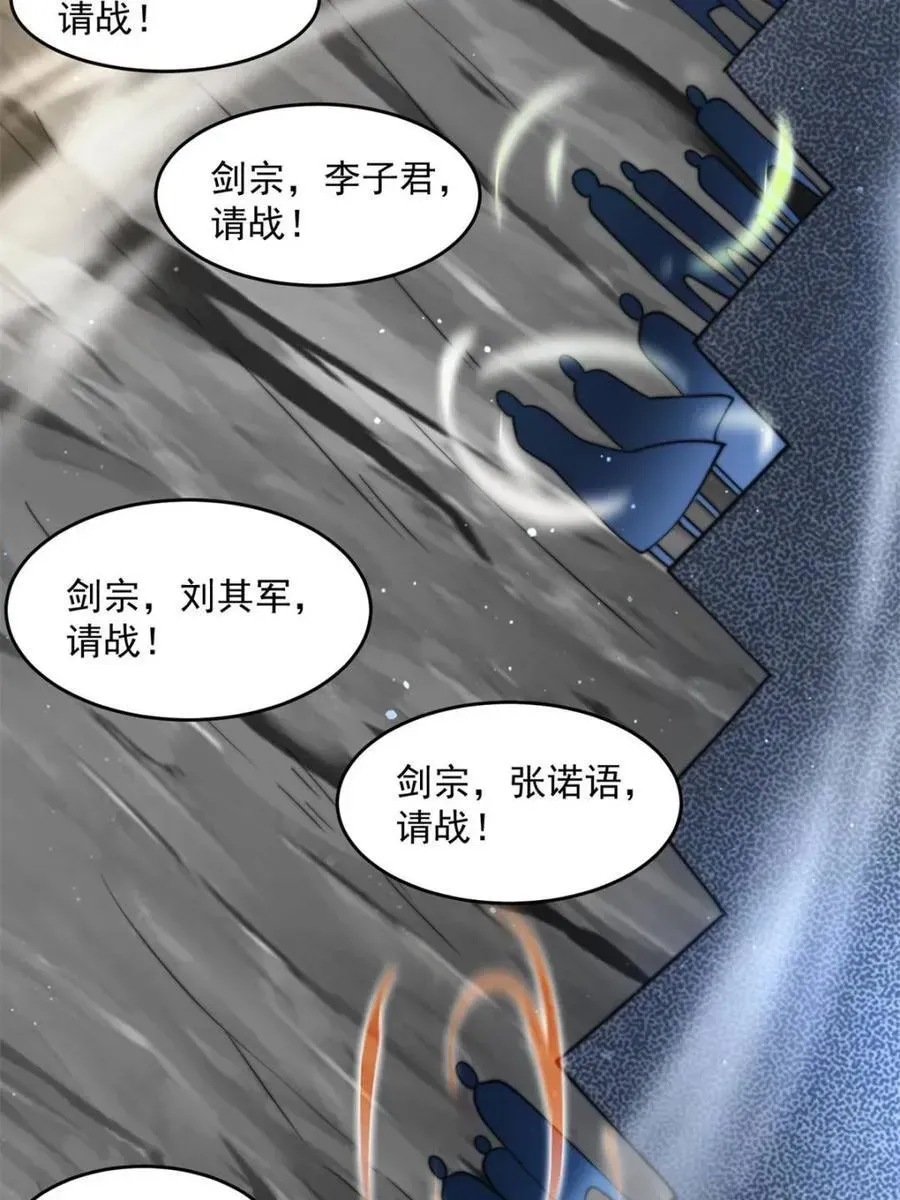 女徒弟个个想杀我 第174话 输了小编直播吃翔！ 第6页