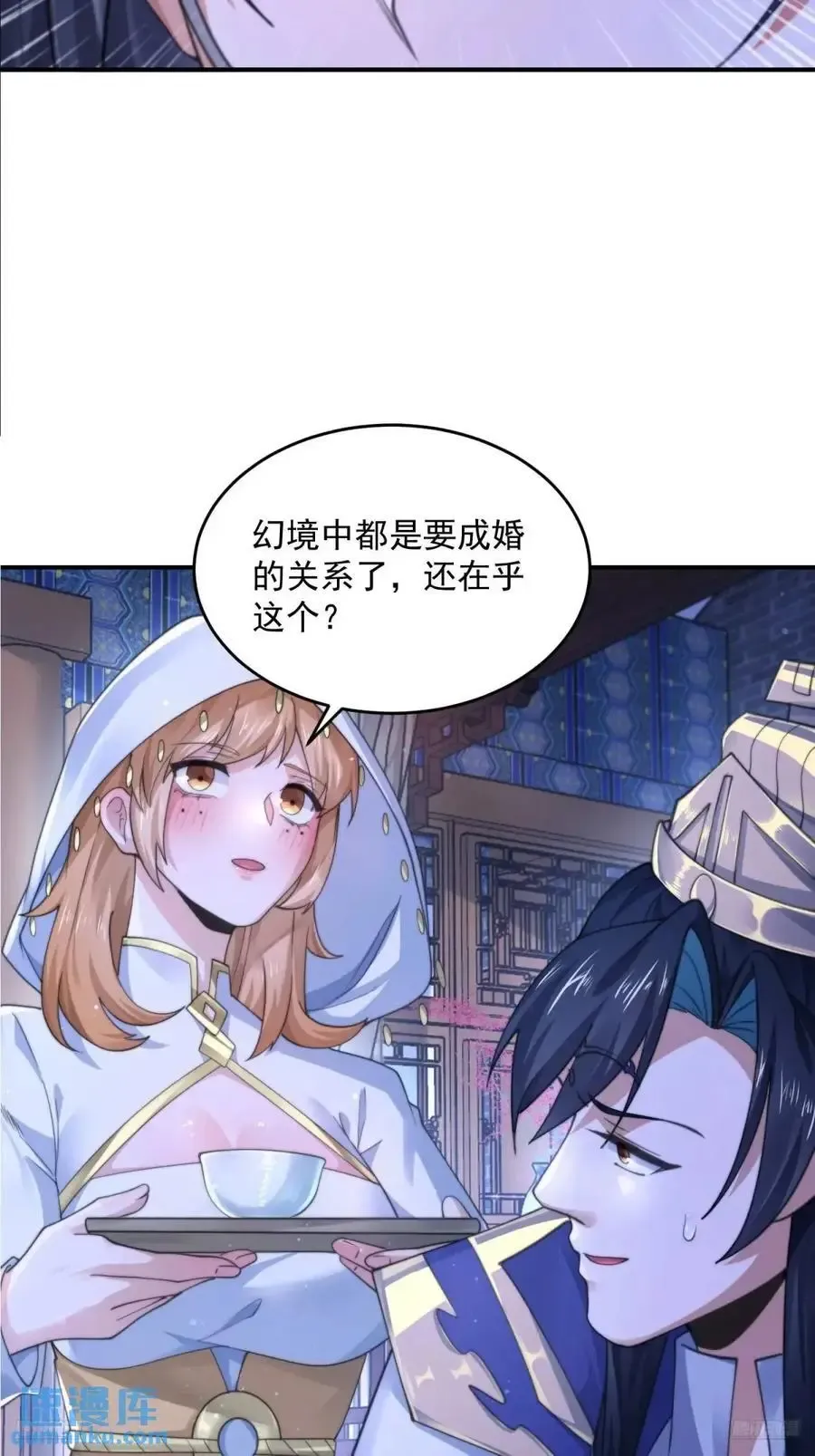 女徒弟个个想杀我 第105话 仙子等我！！ 第6页