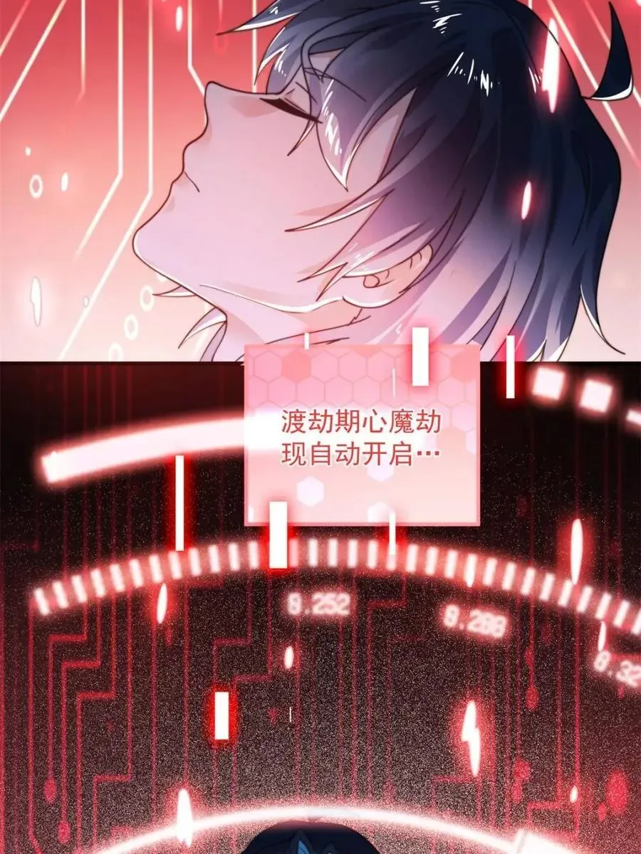 女徒弟个个想杀我 第211话 这是…反穿了？！ 第62页