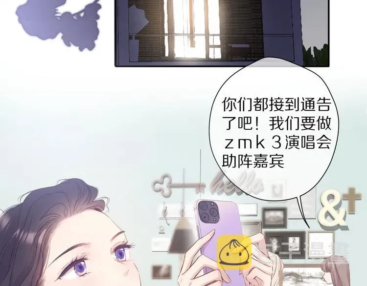 保护我方大大 第84话 最惨朋友圈 第64页