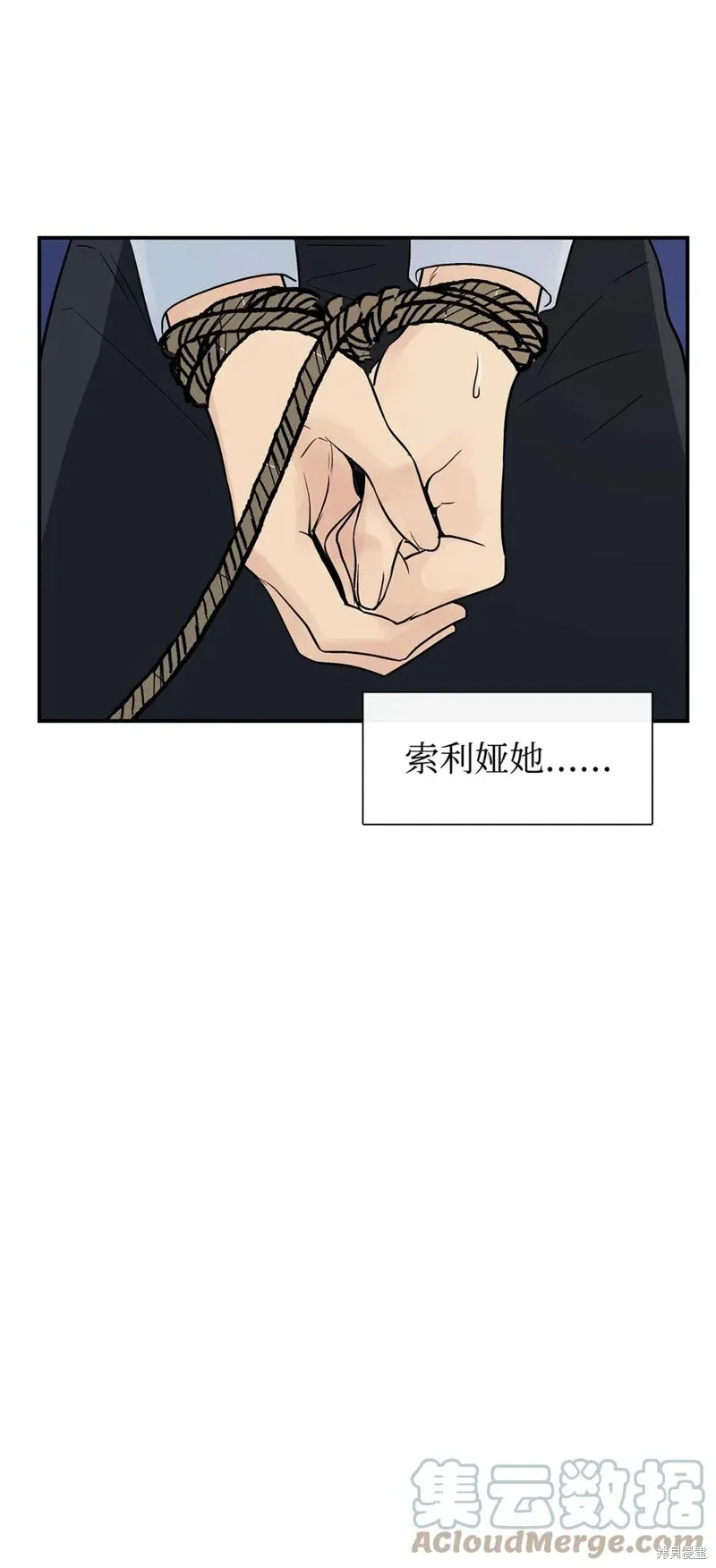 图腾领域 第37话 第66页