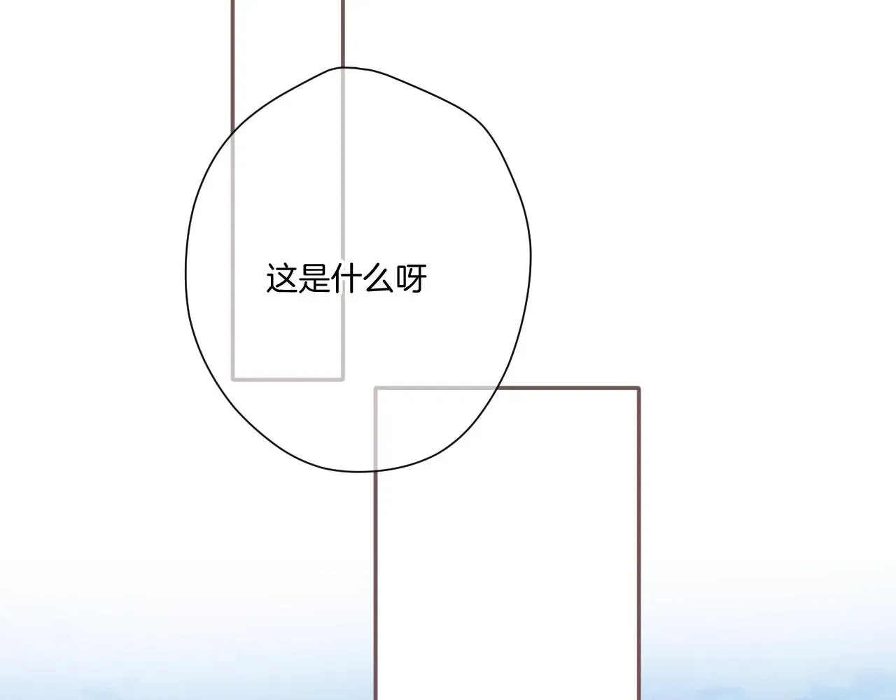 保护我方大大 第117话 戒糖 第66页