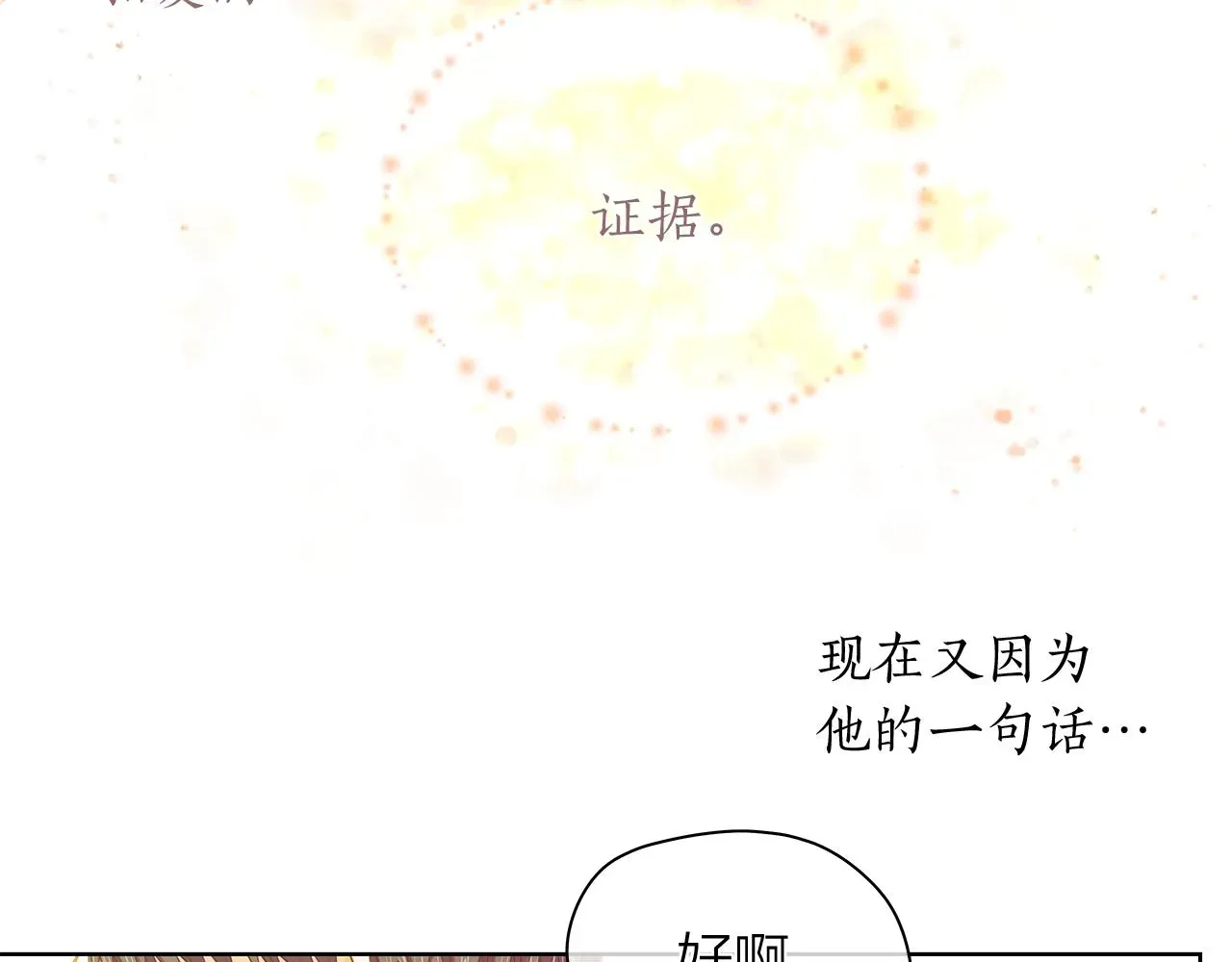 爱上梦中的他 第156话拍电影 第67页