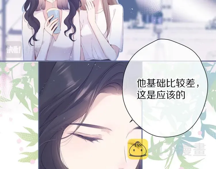 保护我方大大 第90话 不是弟弟！ 第68页