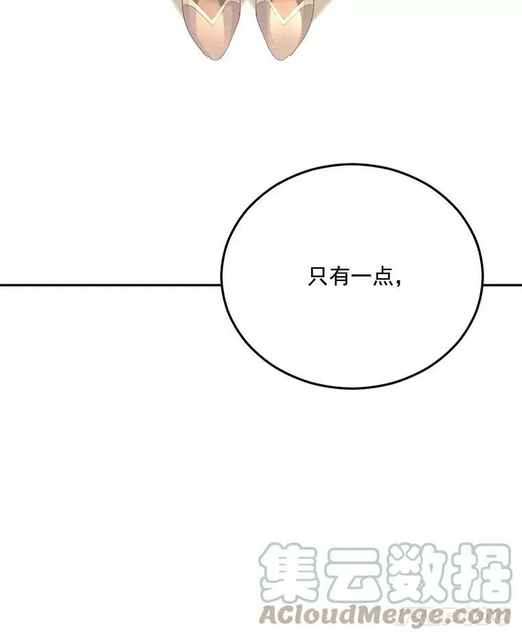 伯爵孤女的重生 32.宰相的决定 第70页