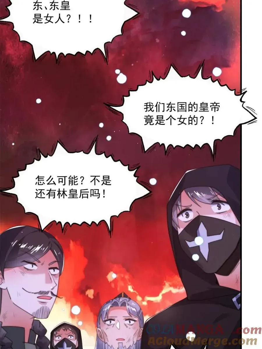 女徒弟个个想杀我 第204话 不是吧姬宝阵亡_! 第7页