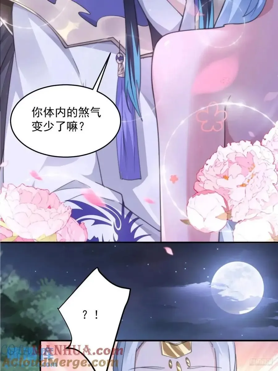 女徒弟个个想杀我 第101话 大战在即！！ 第7页