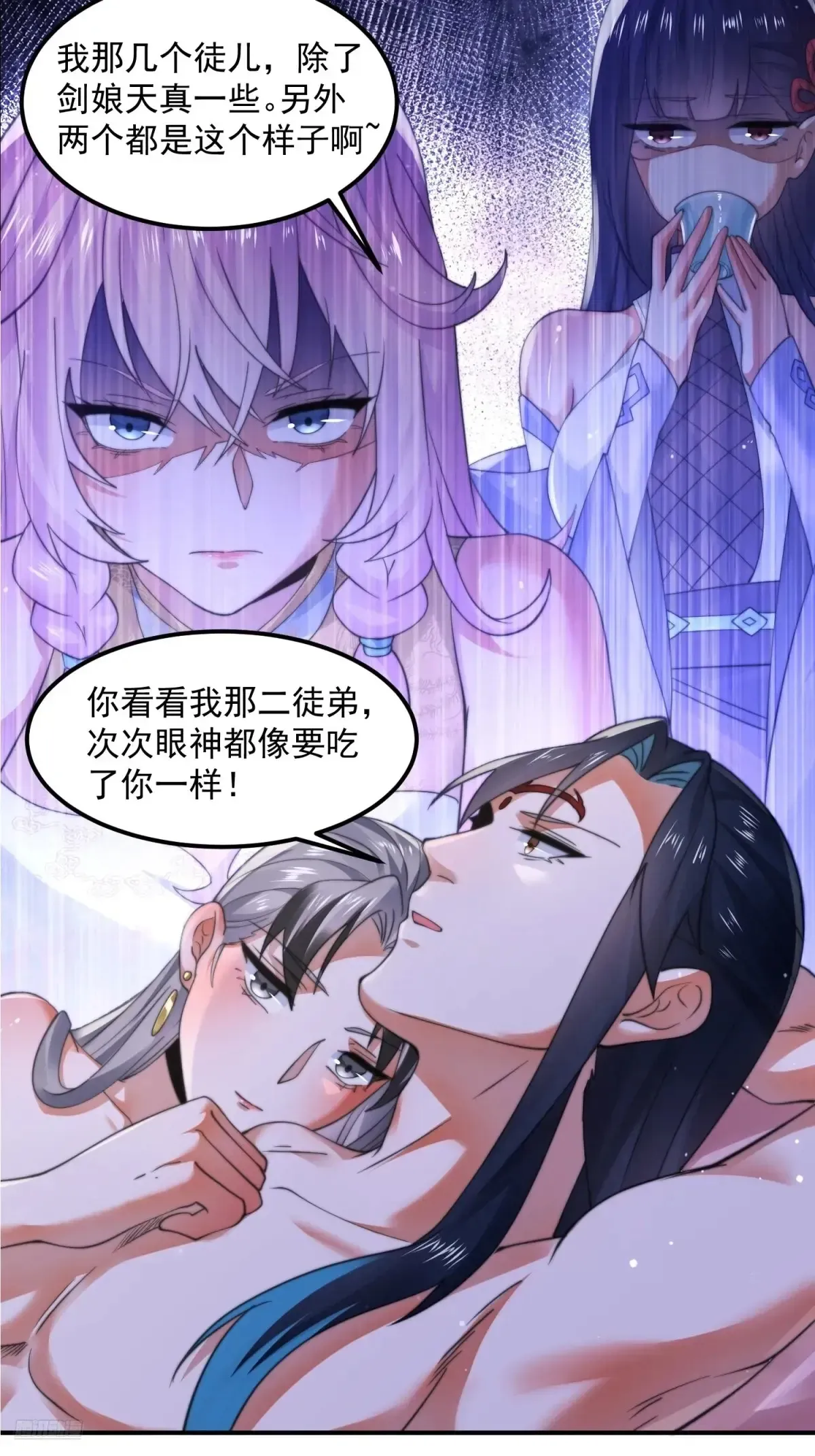 女徒弟个个想杀我 第131话 被偷家了！！！ 第7页