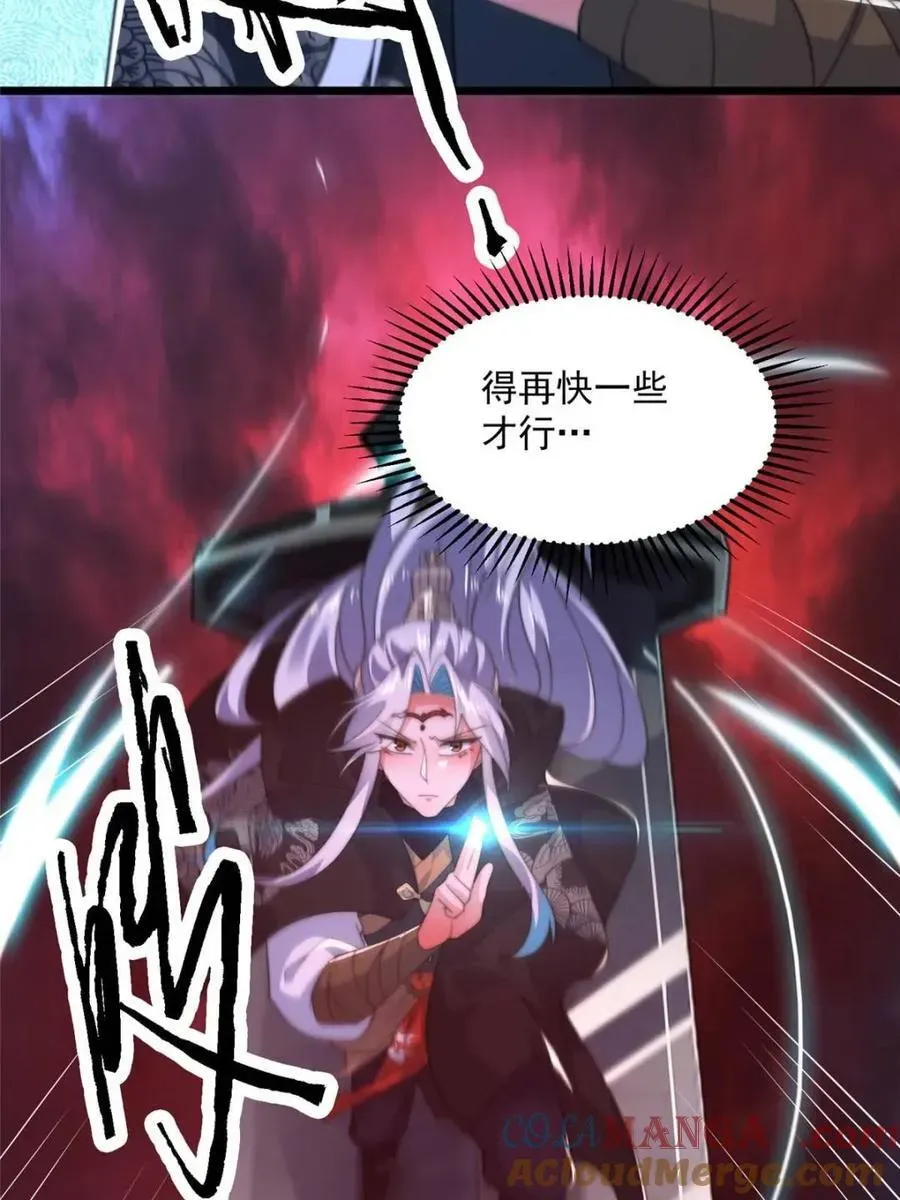 女徒弟个个想杀我 第202话 大师姐…阵亡_!_ 第7页