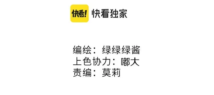 保护我方大大 第89话 可以靠脸偏偏靠才华 第7页