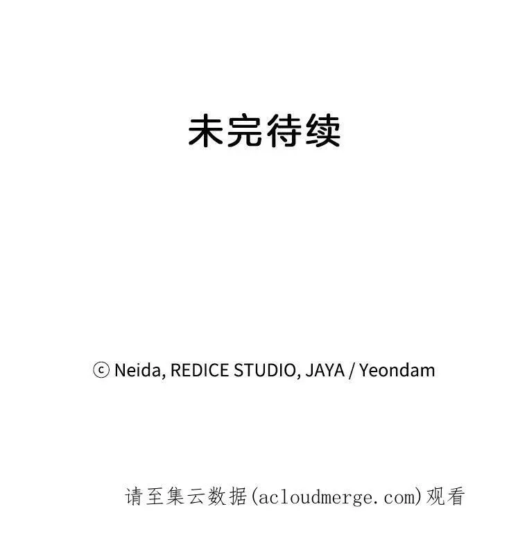 伯爵孤女的重生 30.情报交换 第72页