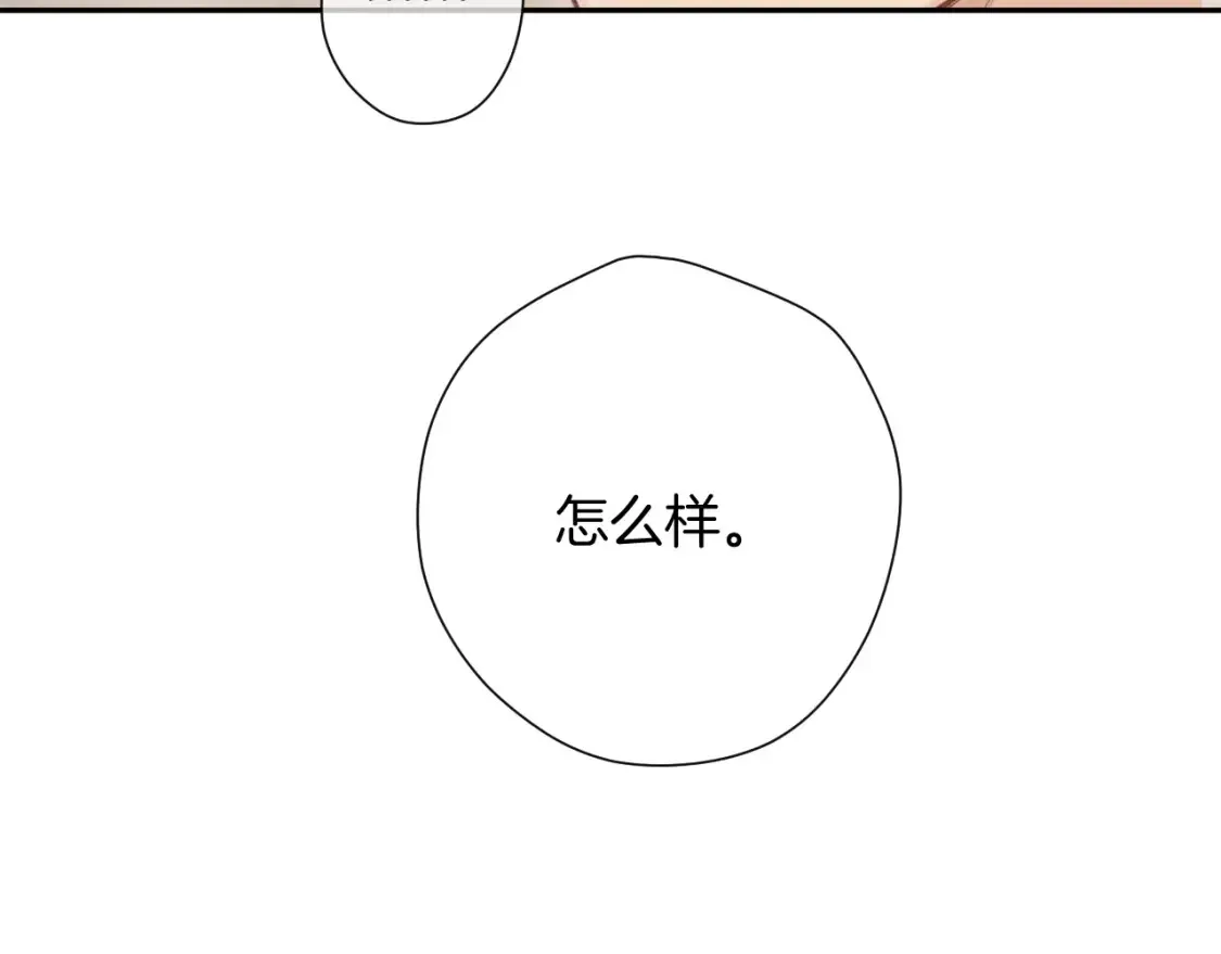 保护我方大大 日常5 仰慕 第75页