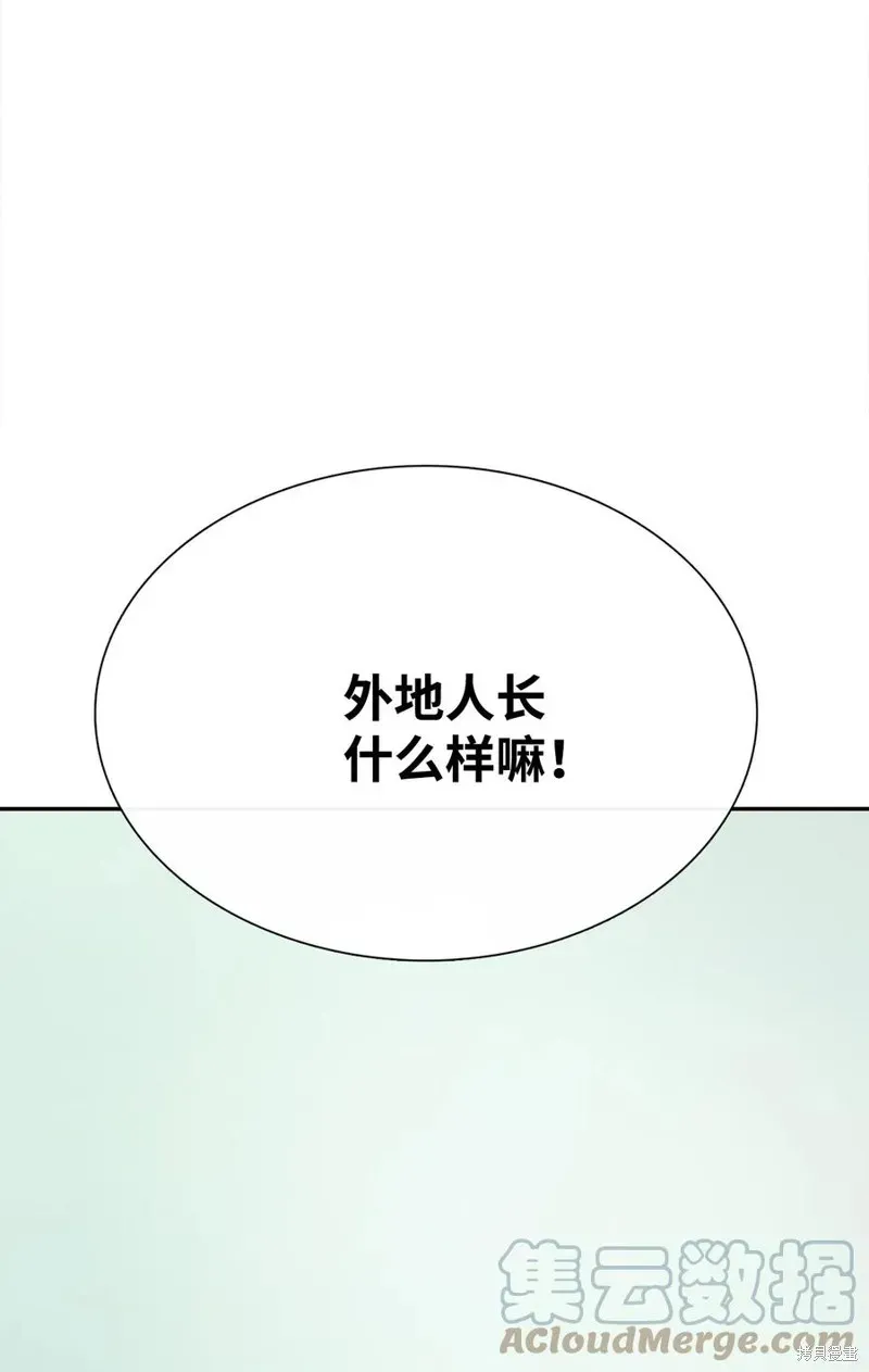 图腾领域 第36话 第78页