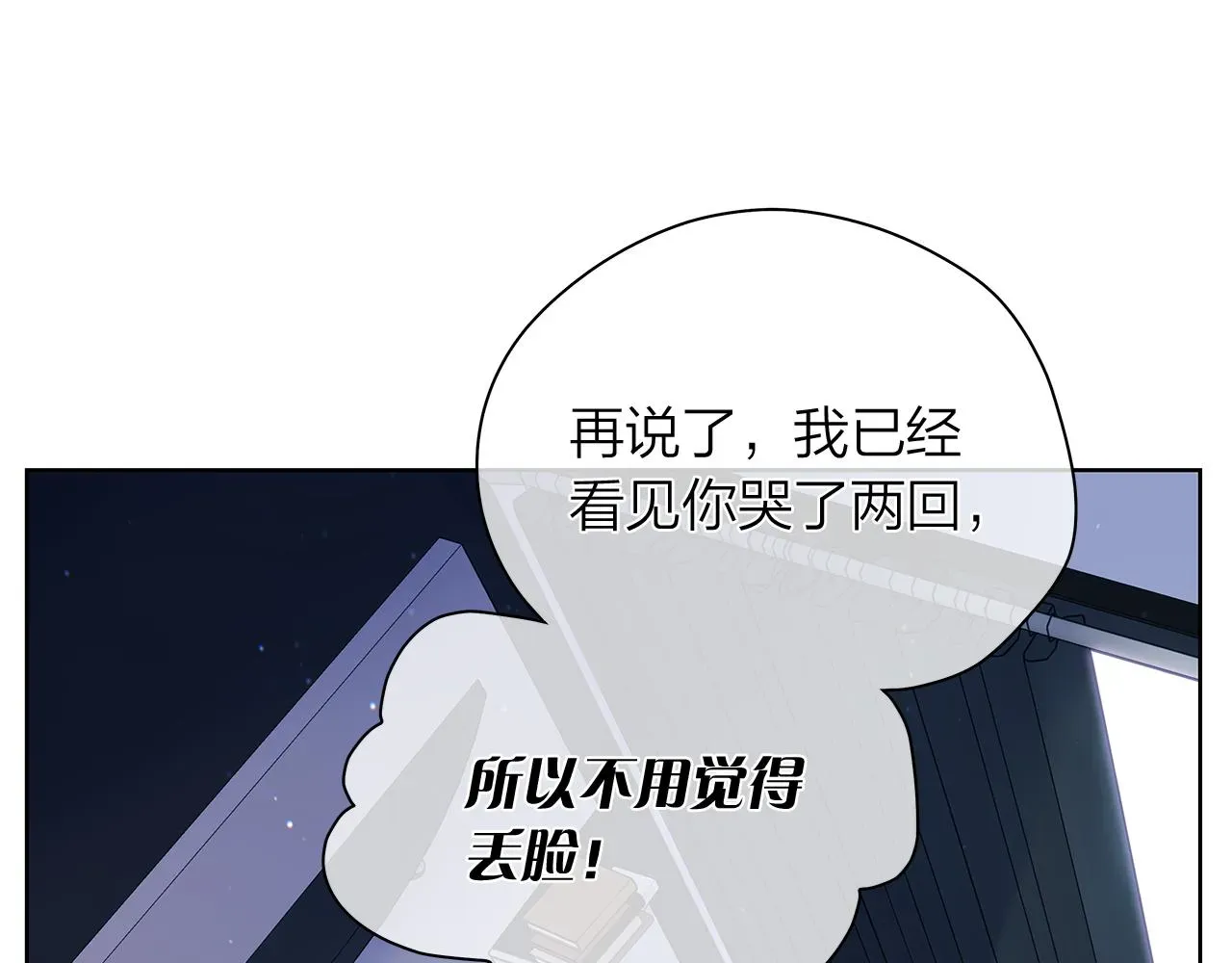 爱上梦中的他 第156话拍电影 第79页