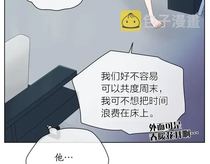 爱上梦中的他 第135话 大乌龙 第79页