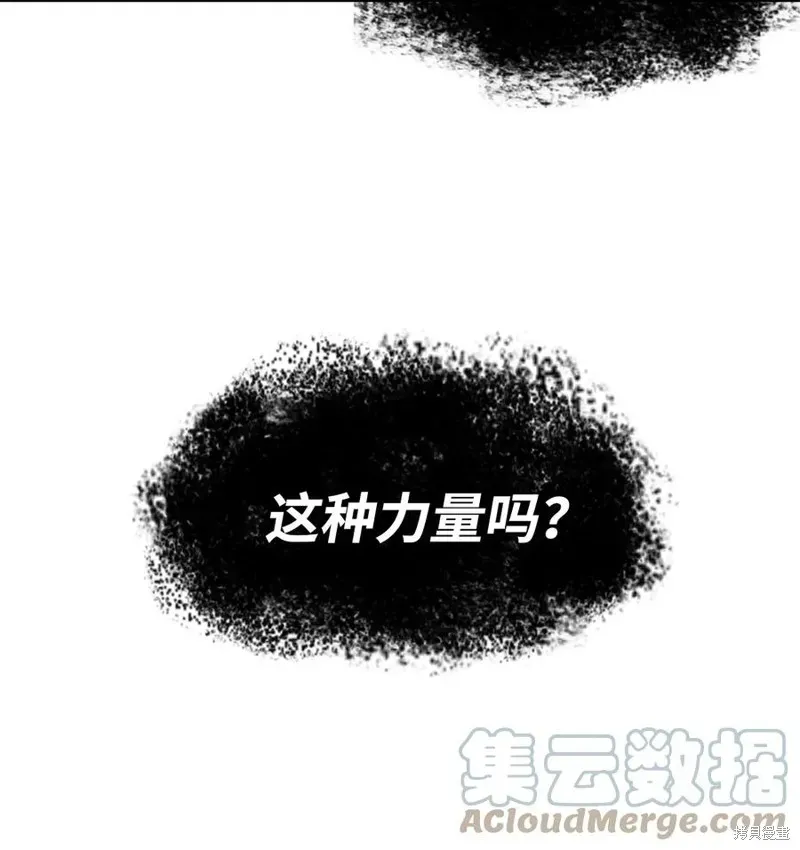 图腾领域 第47话 第80页