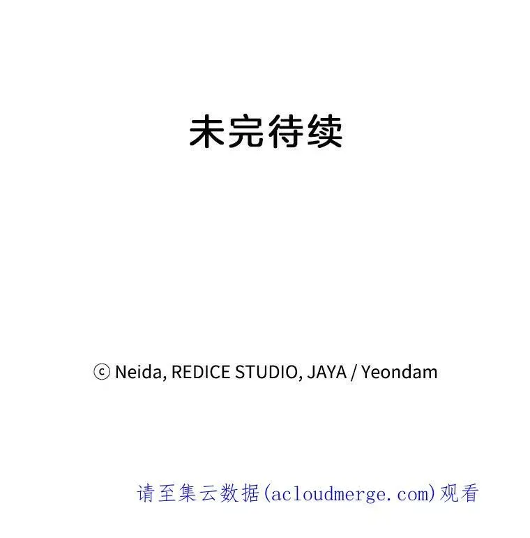 伯爵孤女的重生 24.一定要活下去 第80页