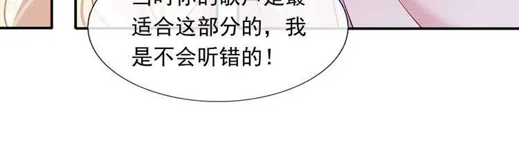 我成了反派大佬的小娇妻？！ 29.不看路对对碰 第8页