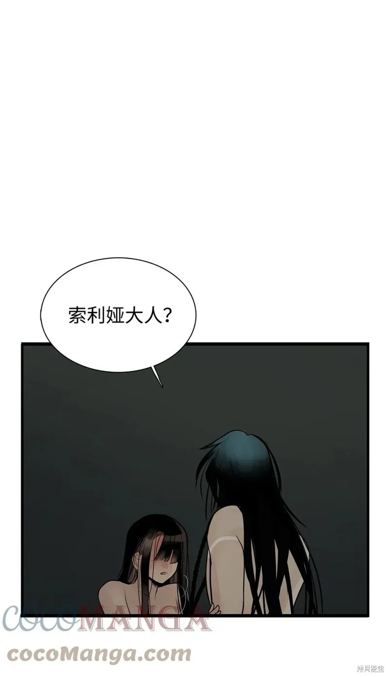 图腾领域 第60话 第82页