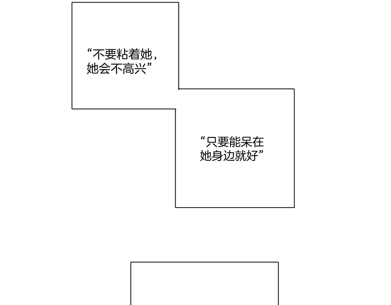 保护我方大大 第120话  索要 第87页