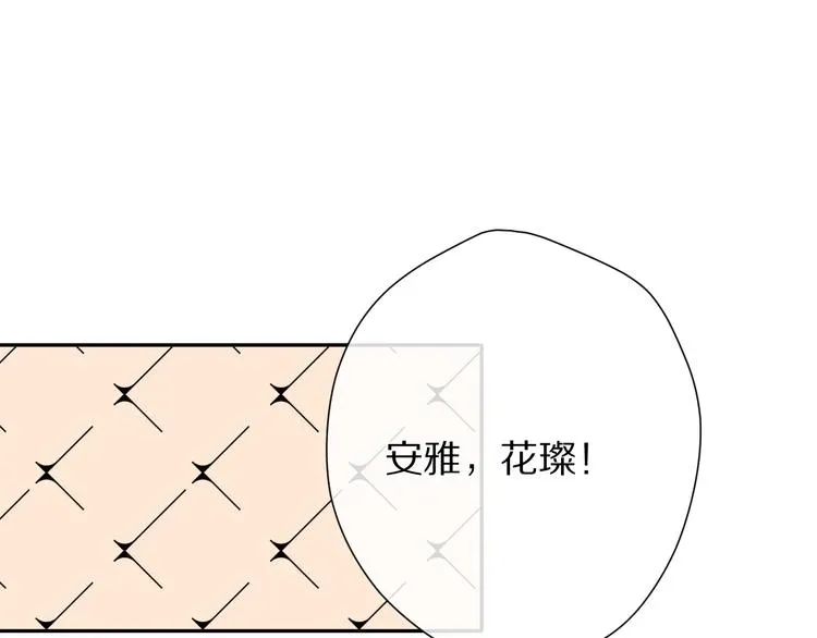 保护我方大大 第73话 姐妹一起啊！ 第88页