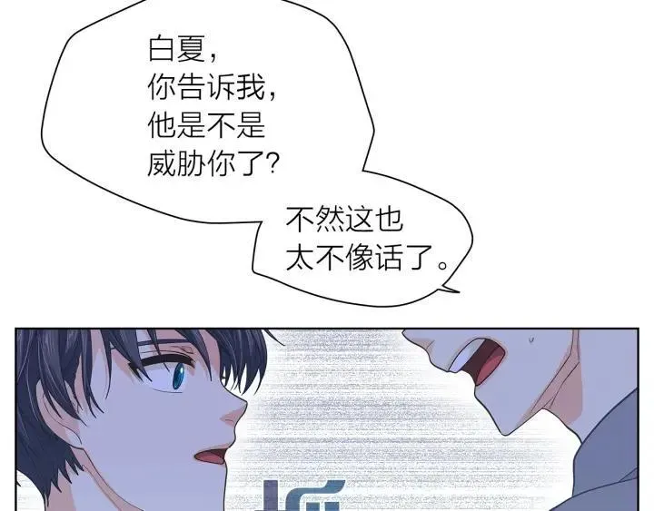 爱上梦中的他 第136话糟糕的初印象 第89页