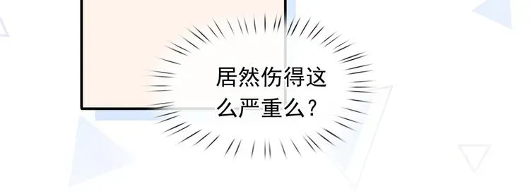 我成了反派大佬的小娇妻？！ 33.老公吹吹、痛痛飞飞 第89页