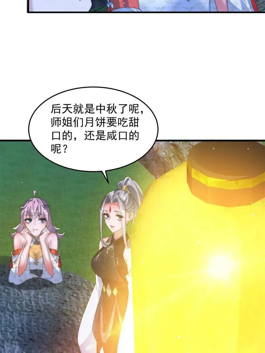 女徒弟个个想杀我 第185话 鱼红袖的牺牲？！ 第9页